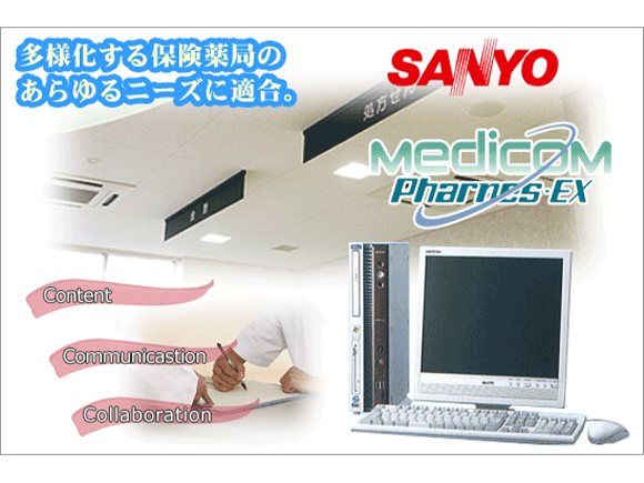 レセコン