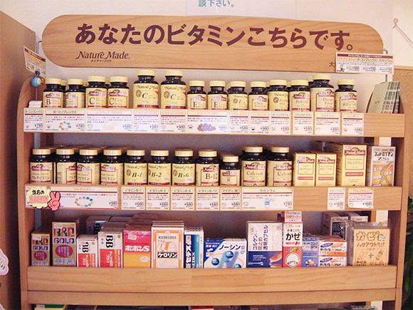 有限会社ファルマメイト　えびつか薬局一般薬